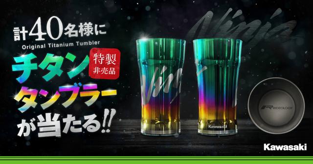 画像: カワサキモータースジャパン特設サイト | 株式会社カワサキモータースジャパン