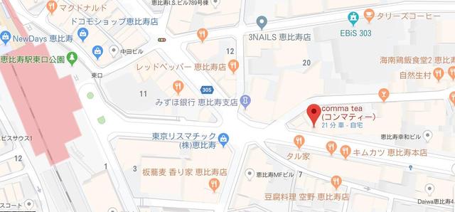 画像: 「comma tea」恵比寿店 店舗概要】