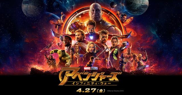 アベンジャーズ　インフィニティウォー Avengers-Infinity-War.webp