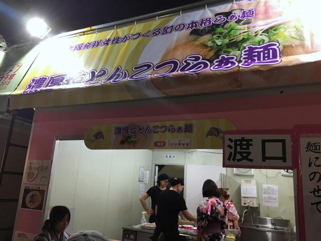 画像: こちらを食べることに!