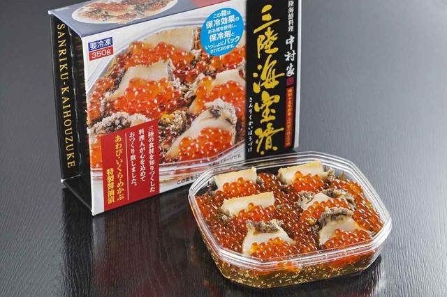 画像: 「三陸海宝漬350g」¥4600(税別・送料込) アワビ・イクラ・メカブ・シシャモの卵【冷凍】