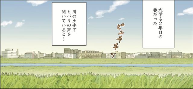 画像2: 15年前、タクマの前に現れた女神に恋した・・