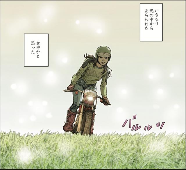 画像: 光の中からいきなりあらわれた女神