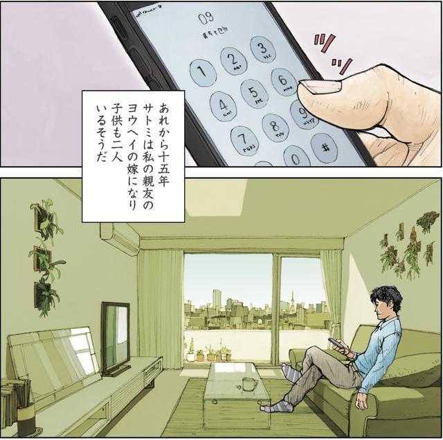 画像1: 親友のケガの知らせに思い切って電話してみたが・・