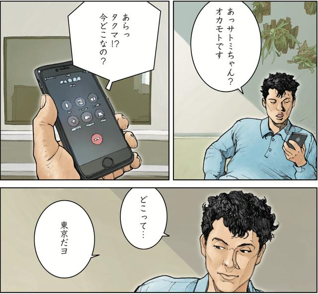 画像2: 親友のケガの知らせに思い切って電話してみたが・・