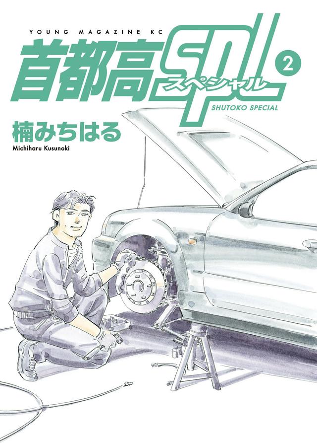 画像: Copyright©2008-2018 Kodansha Ltd. All Rights Reserved.