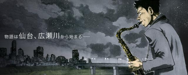 画像: bluegiant.jp