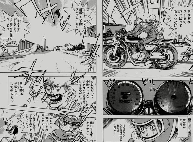 画像1: 公道レース編〜フルチューンのZII登場