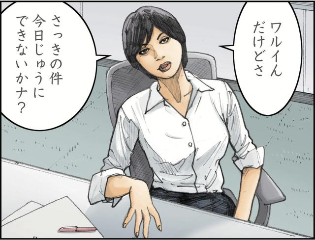画像3: 昼休みにラーメンを食べに出かけると決意した日