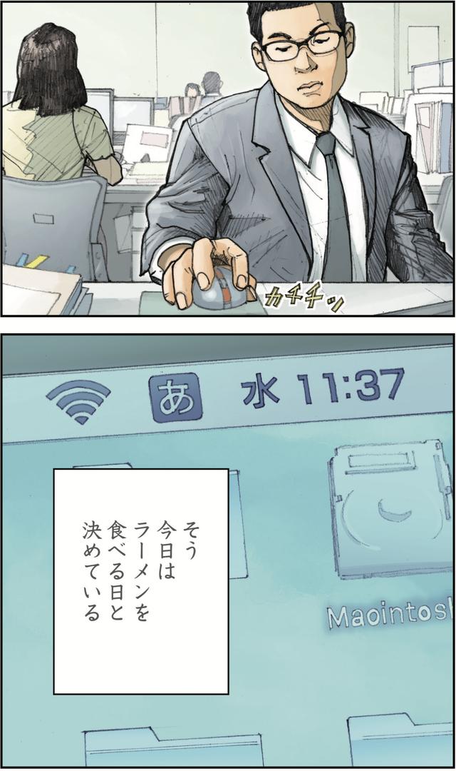 画像1: 昼休みにラーメンを食べに出かけると決意した日