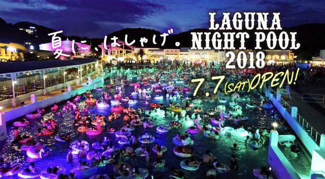 画像: www.lagunatenbosch.co.jp