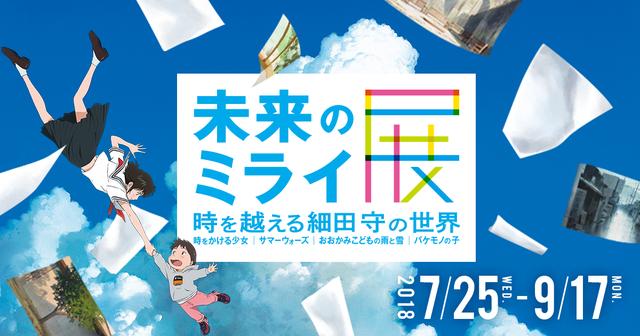 バイク乗りも注目するべき映画 未来のミライ を観たい ロレンス編集部の コレがしたいアレが欲しい夏 Akiko編 Lawrence Motorcycle X Cars A Your Life