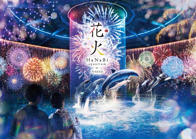 画像: www.aqua-park.jp