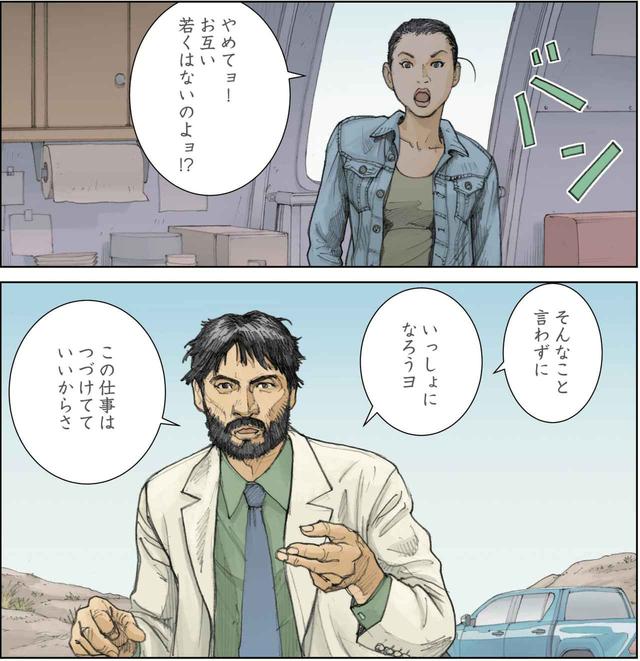 画像1: 結婚しないか?そんな言葉にうろたえる