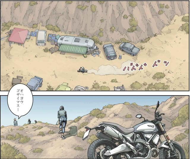 画像: やってきたのは昔の彼氏・・・