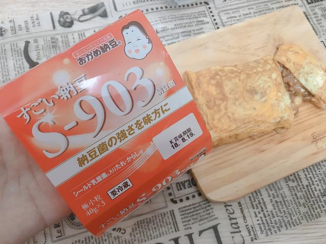 画像2: 納豆チーズ卵焼き