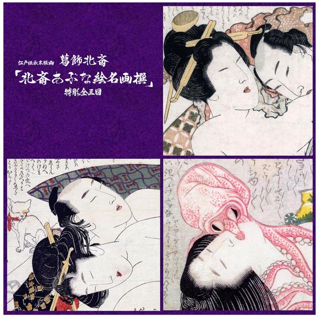 画像1: 浮世絵かっこいい! もっと多くの人に知って欲しい