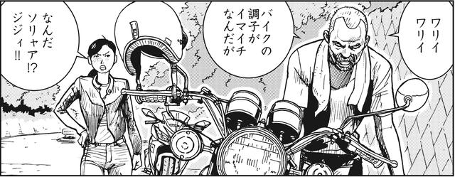 画像: 悪びれない態度に向っ腹立てたけどさ