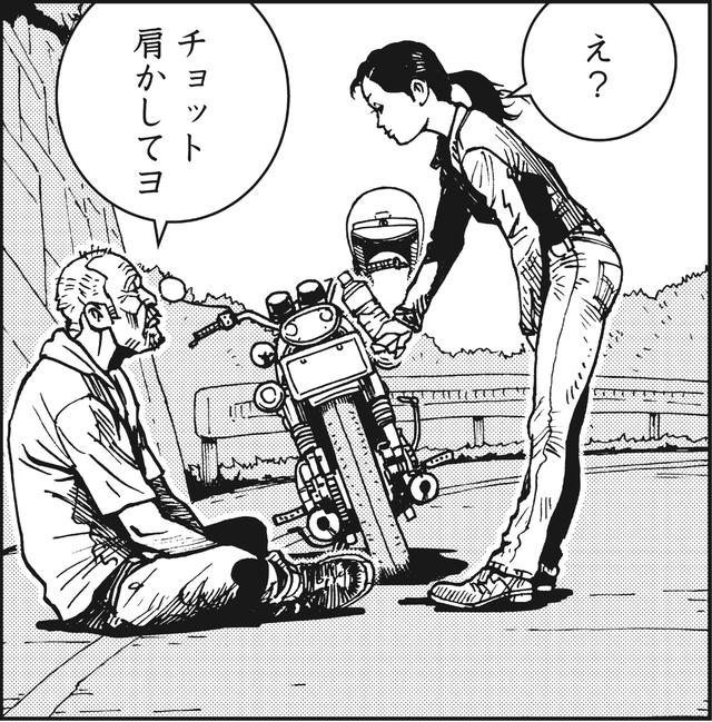 画像3: 猛暑の中、松ちゃんの住処に向かうリナ