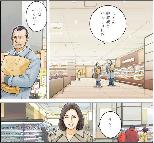 画像5: 彼女の視点1 :別れたオトコに会った。10年ぶりだった・・・。