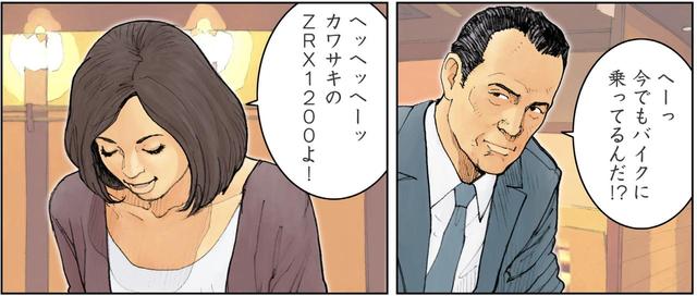 画像6: 彼女の視点1 :別れたオトコに会った。10年ぶりだった・・・。