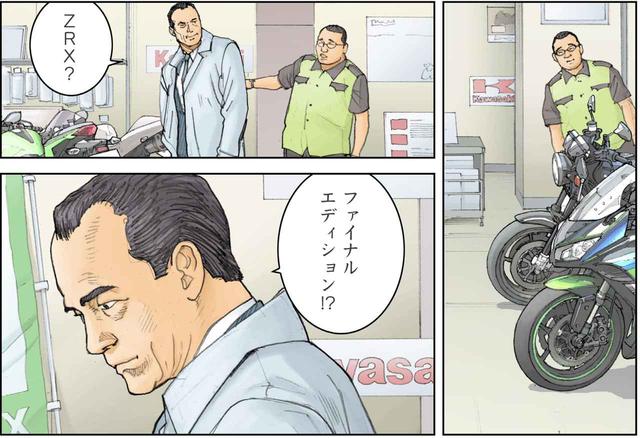 画像9: 彼の視点1 :別れたオンナに会った。10年ぶりだった・・・。