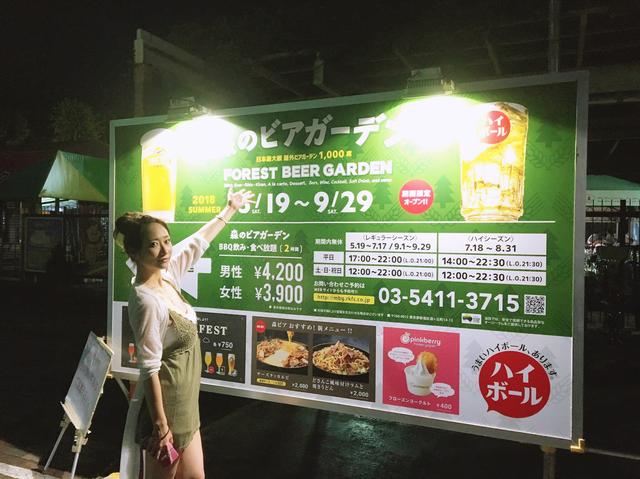 画像: 念願の「森のビアガーデン」!!