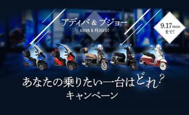 画像: ルーフ付きスクーター｜ADIVA株式会社