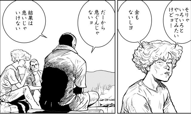 画像1: 笑顔で動揺を隠した松ちゃん・・・