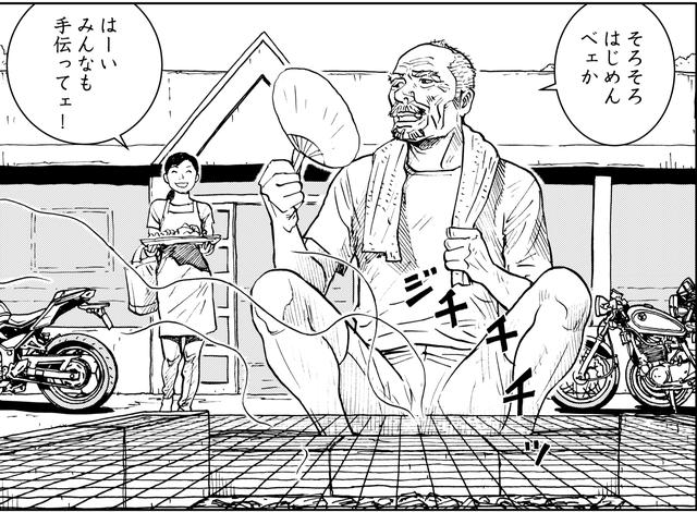 画像2: 皆に溶け込むおじいちゃん、杉本シゲル(シゲさん)