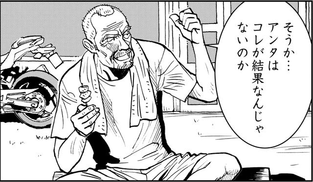 画像3: 笑顔で動揺を隠した松ちゃん・・・
