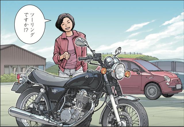 画像2: 復活したSR。夏の終わりに遅れてきた恋のチャンスにキックは入るか?
〜RIDE「Late Summer」(東本昌平先生)より