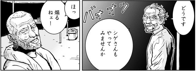 画像6: リナ、咲希姉妹、二人してオヤジに恋をする?
〜『雨はこれから』第36話「回転木馬の憂鬱」より