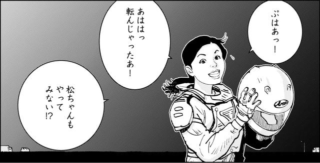 画像: 慣れないダートトラックで手こずったけど、気分は最高。