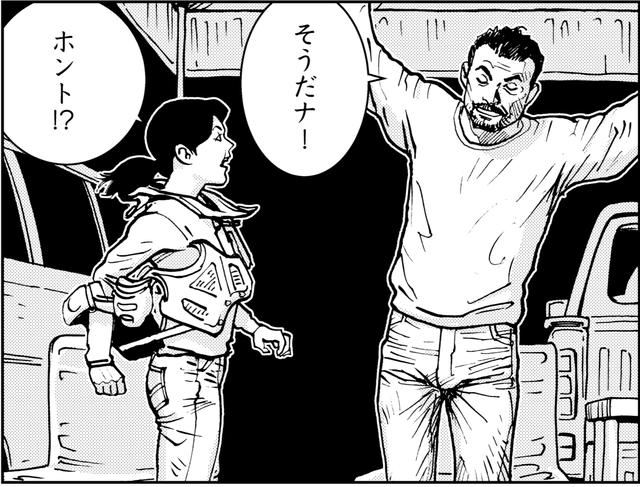 画像5: リナ、咲希姉妹、二人してオヤジに恋をする?
〜『雨はこれから』第36話「回転木馬の憂鬱」より