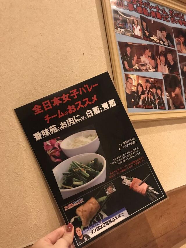 画像2: 炭火焼肉 香味苑