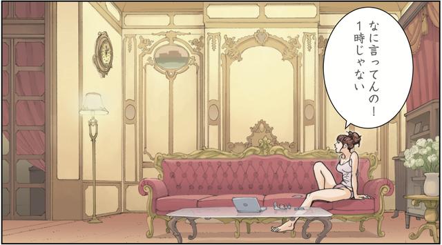 画像1: 「スタンバイしているから早くきて!」オンナの急な呼び出しのわけとは?