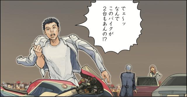 画像2: 待ち合わせ場所でオンナと共にテツヤを待っていたバイクとは??
