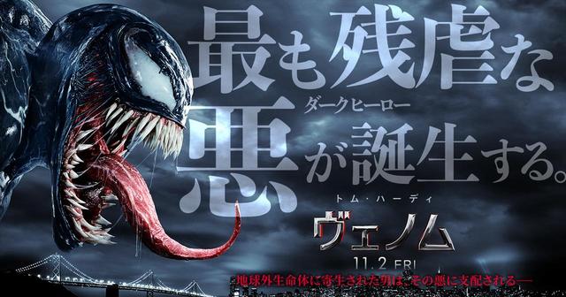 画像: www.venom-movie.jp