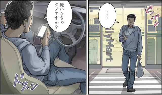 画像2: 「スタンバイしているから早くきて!」オンナの急な呼び出しのわけとは?