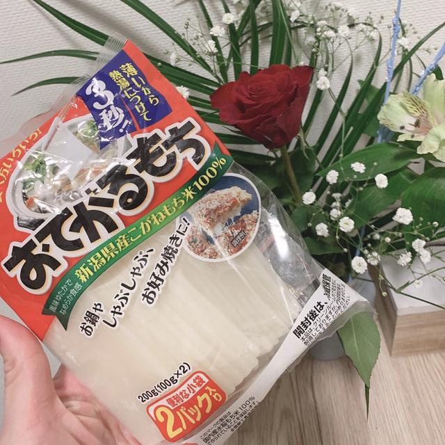画像: おてがるもち