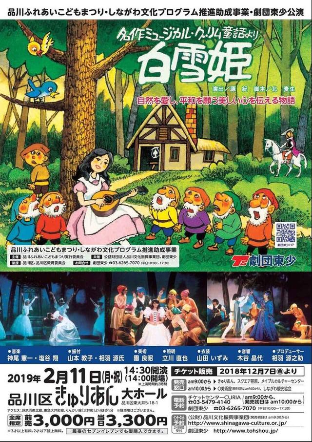 画像: 次回作は「白雪姫」