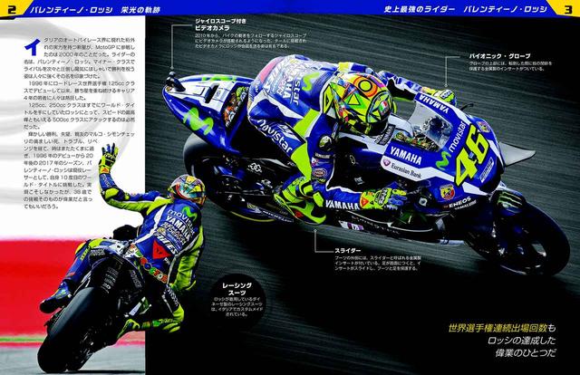 画像: バレンティーノ・ロッシ栄光の軌跡