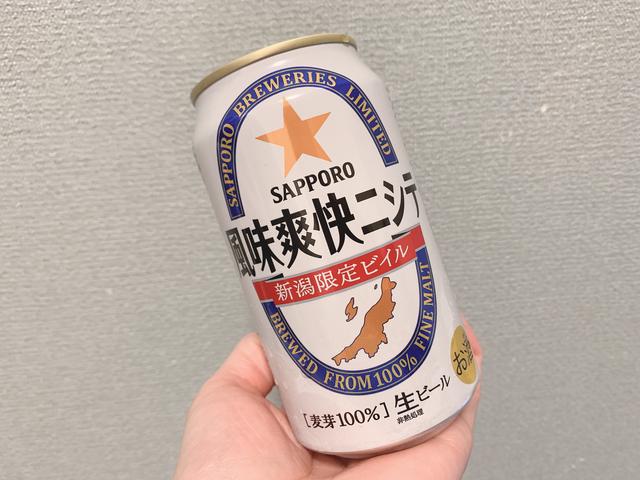 画像: SAPPORO 風味爽快ニシテ 新潟限定 ビイル