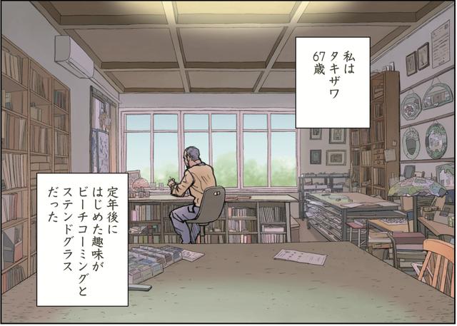 画像1: 愛しの女性にプレゼントしたくて、制作に励む男