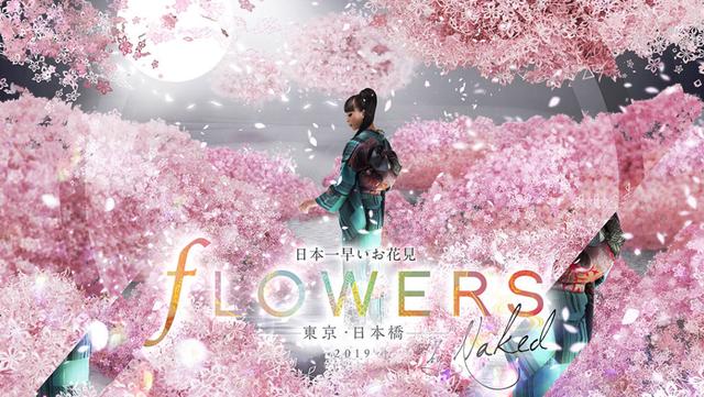 画像: flowers.naked.works