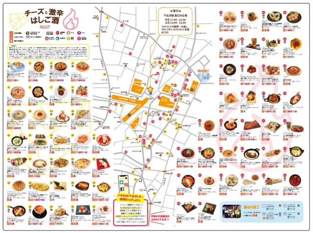 画像: 限定激辛メニューで食べたいのはコレ!