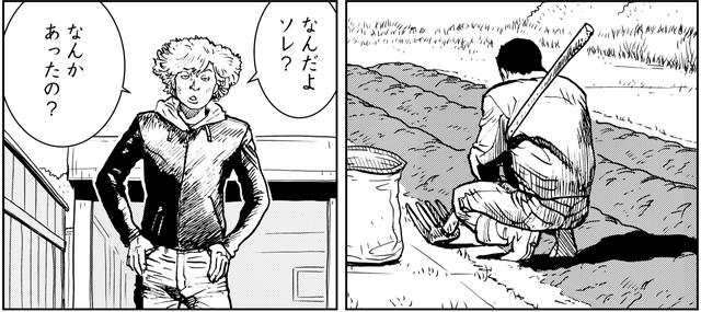 画像3: ぶっきらぼうすぎるオヤジにちょっと腹を立てたヒトシだった