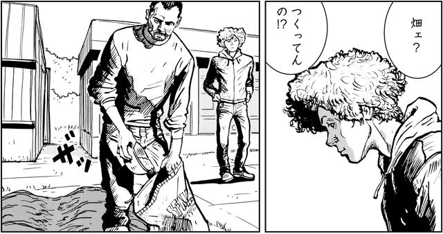 画像2: ぶっきらぼうすぎるオヤジにちょっと腹を立てたヒトシだった