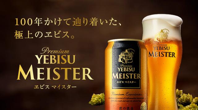 画像2: www.sapporobeer.jp